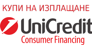 На изплащане с Уникредит