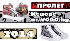 Кецове на цветя