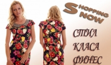 Модни акценти