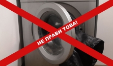 Как се пере естествена кожа?