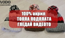 Зимни шапки с едра плетка